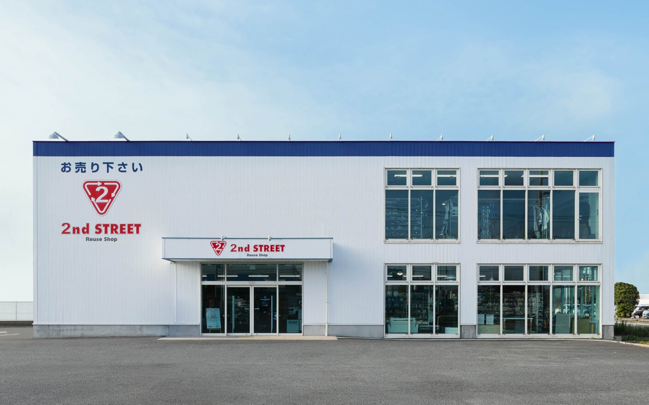 2nd STREET store