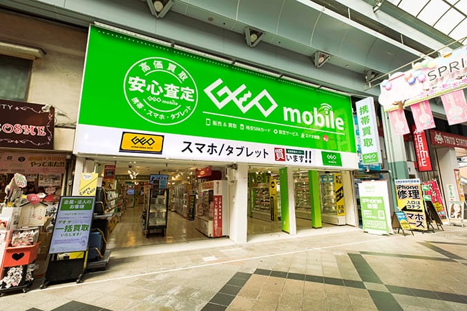 ゲオモバイル イメージ