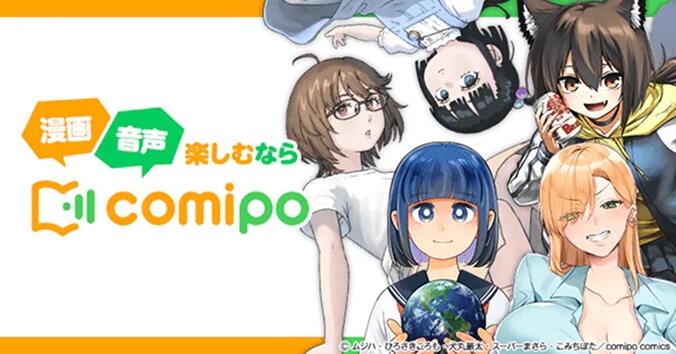 comipo