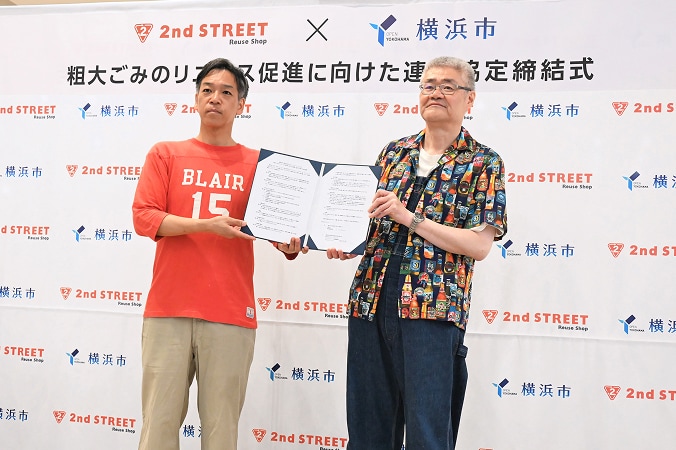 自治体との連携協定