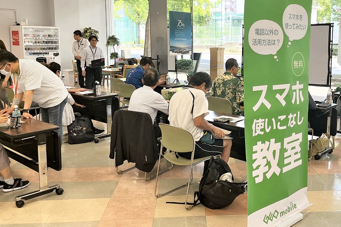 シニア向けスマホ教室の開催
