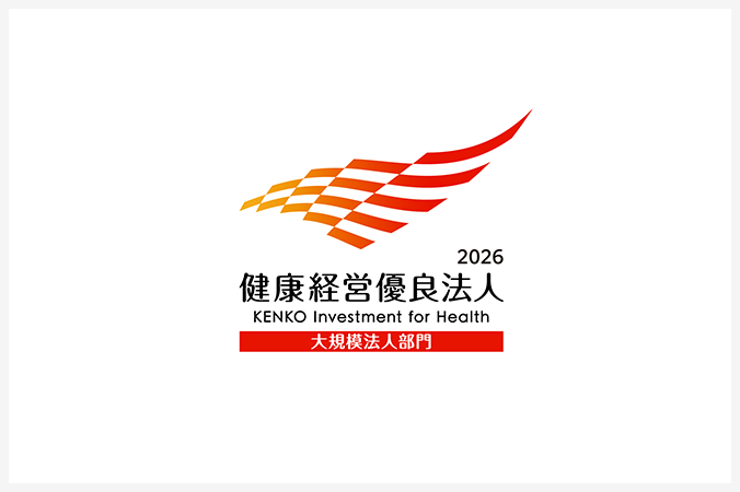 健康経営優良法人2026認定マーク